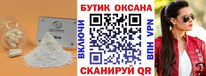 БУТИРАТ вода  Будённовск 