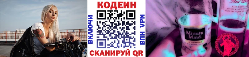 Codein Purple Drank Будённовск