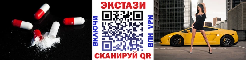 Экстази MDMA  Будённовск 